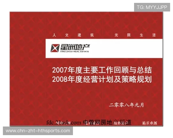 职业比赛中的视野布置规划建议与实施方案应用总结